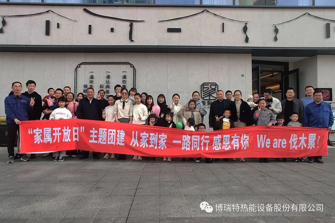 “家屬開(kāi)放日”從家到家，一路同行，感恩有你！